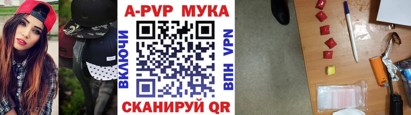 мега ссылка  Ардатов  Alpha-PVP Соль 