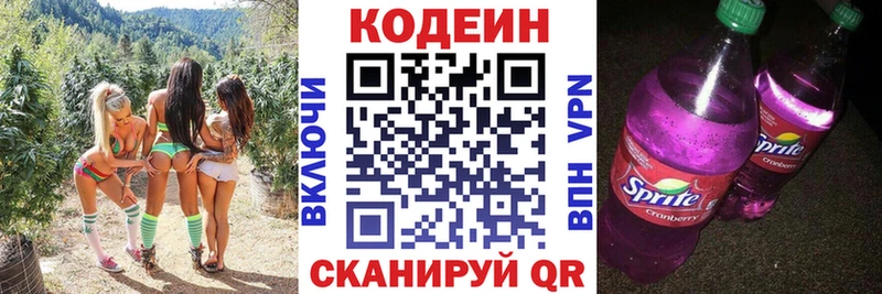 Кодеиновый сироп Lean напиток Lean (лин)  где найти   кракен ТОР  Ардатов 