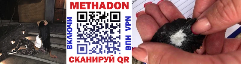 Метадон кристалл Ардатов
